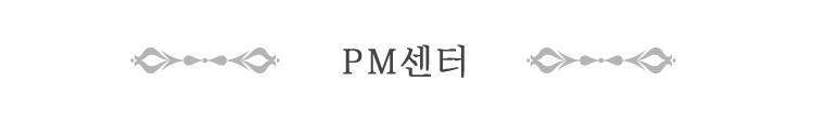 PM센터