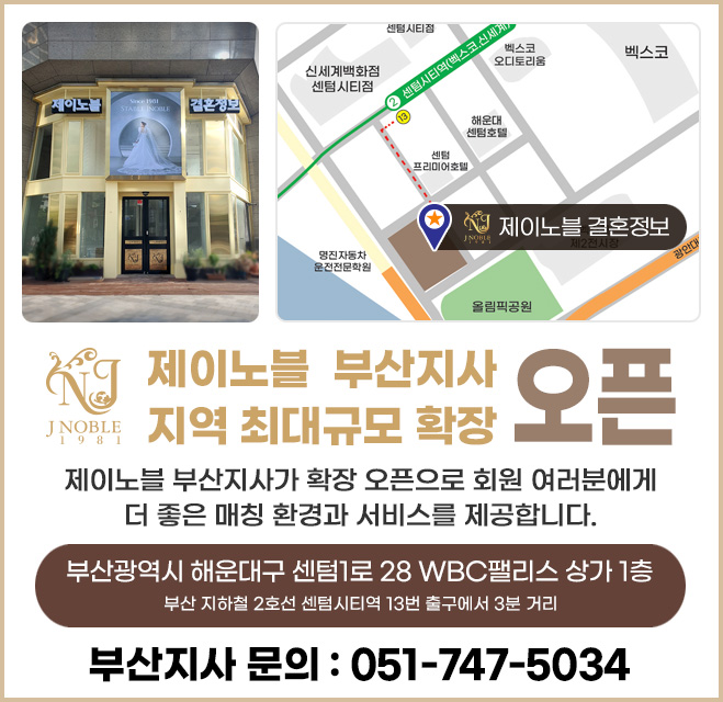 부산지사 확장 오픈
